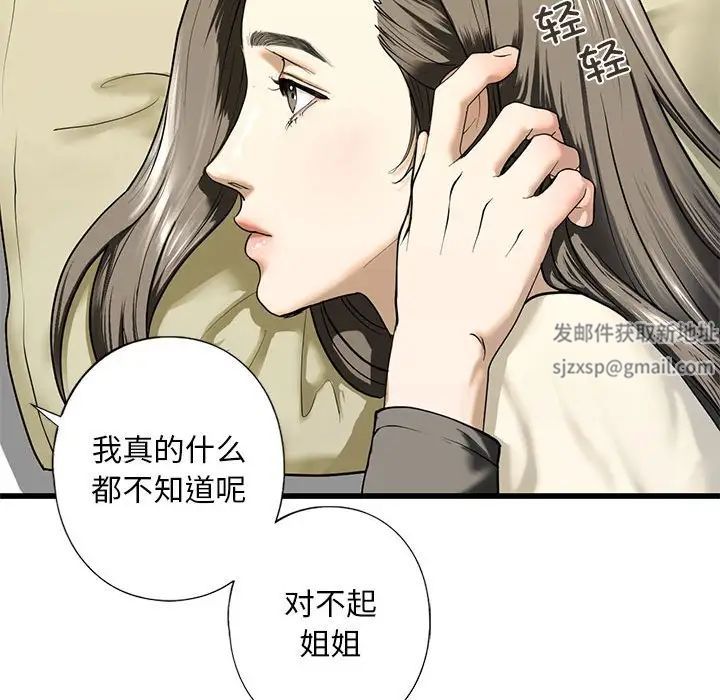 我的继姐第7話