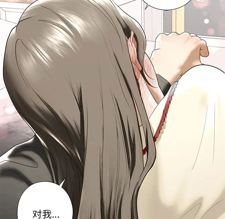 我的继姐第7話