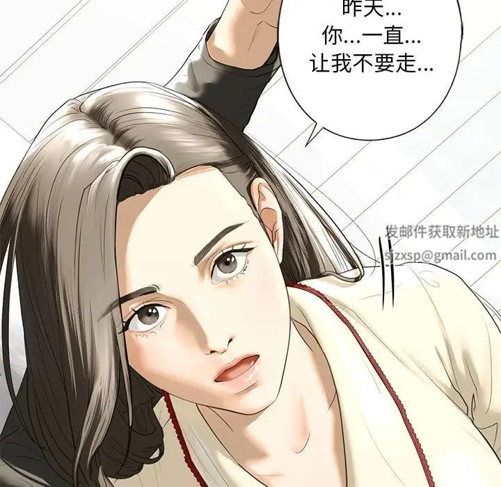 我的继姐第7話
