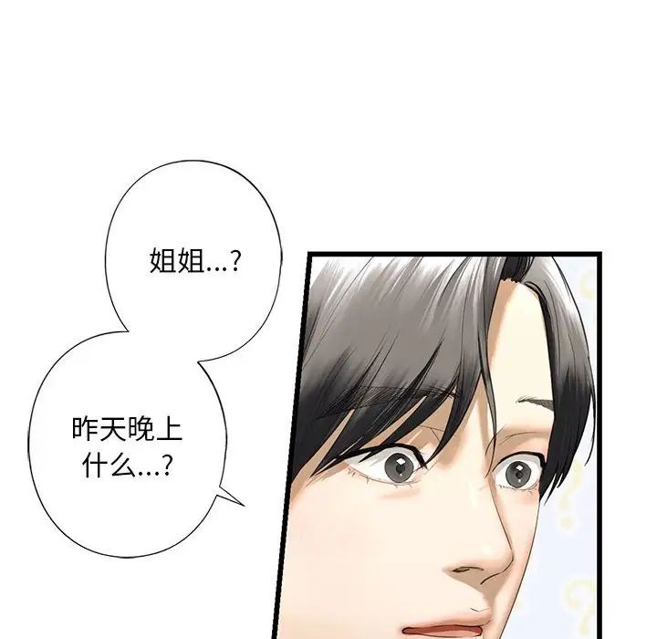 我的继姐第7話