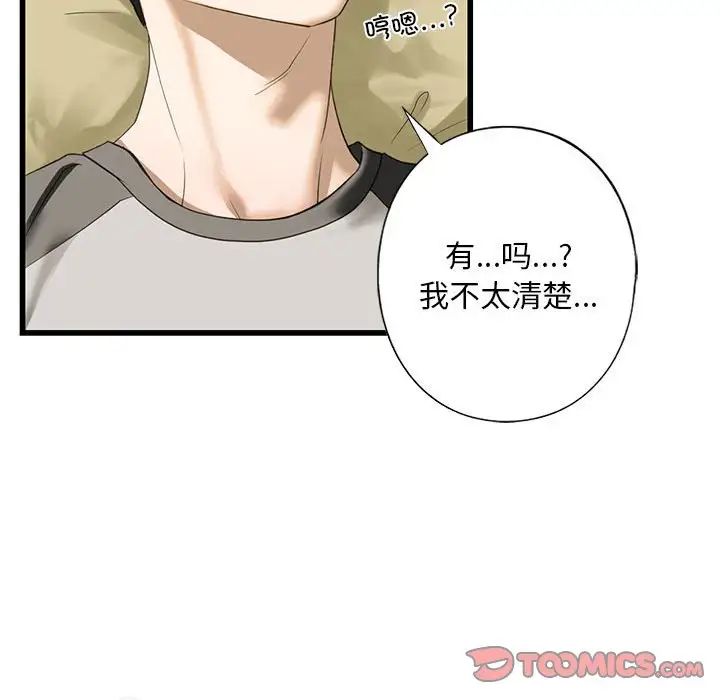 我的继姐第7話