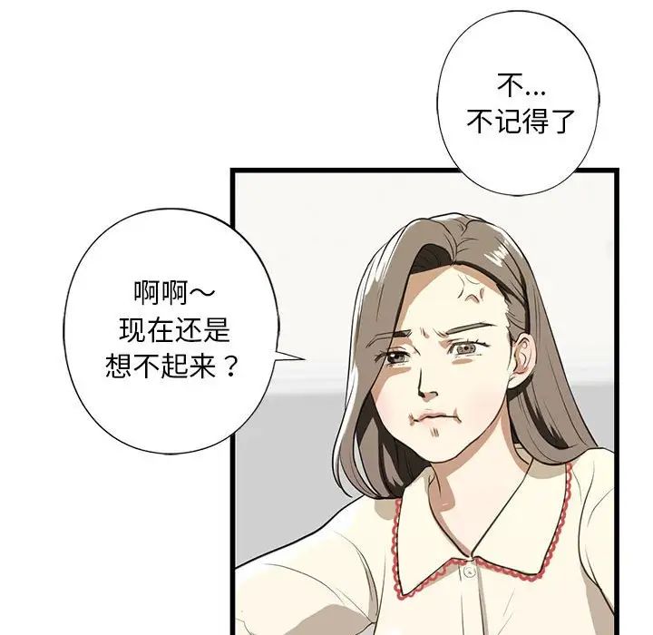 我的继姐第7話