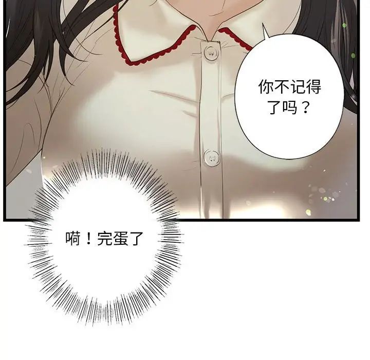 我的继姐第7話