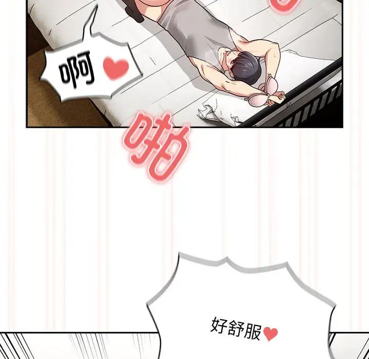 疫情下的家教生活第108話