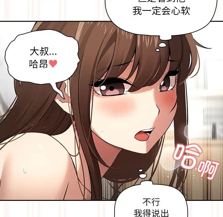 疫情下的家教生活第108話