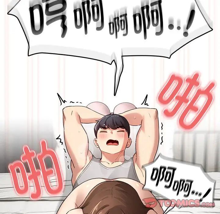 疫情下的家教生活第108話