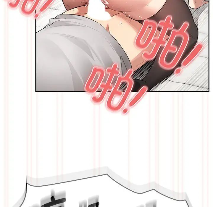 疫情下的家教生活第108話