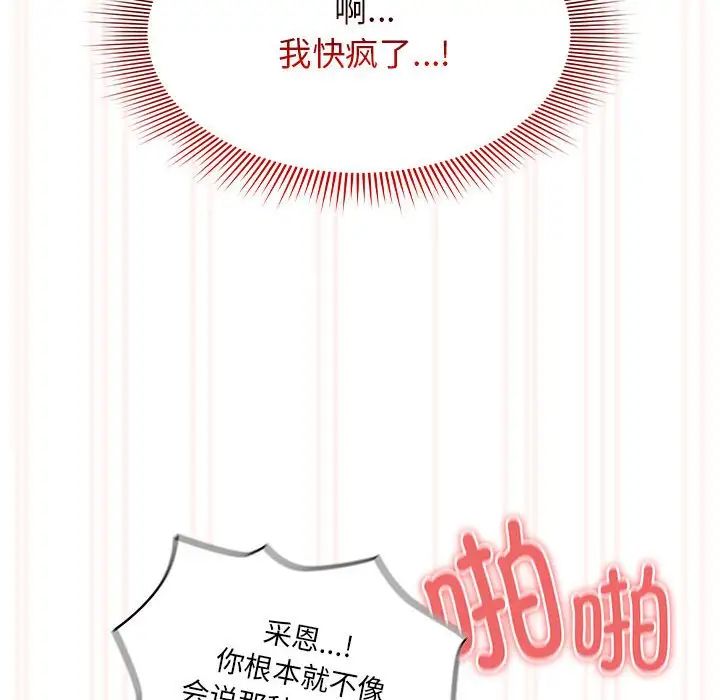 疫情下的家教生活第108話