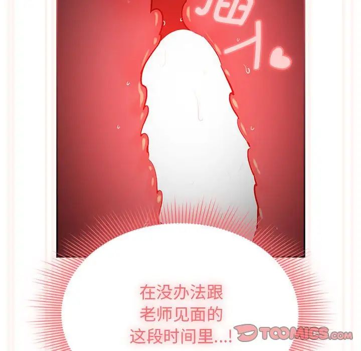 疫情下的家教生活第108話