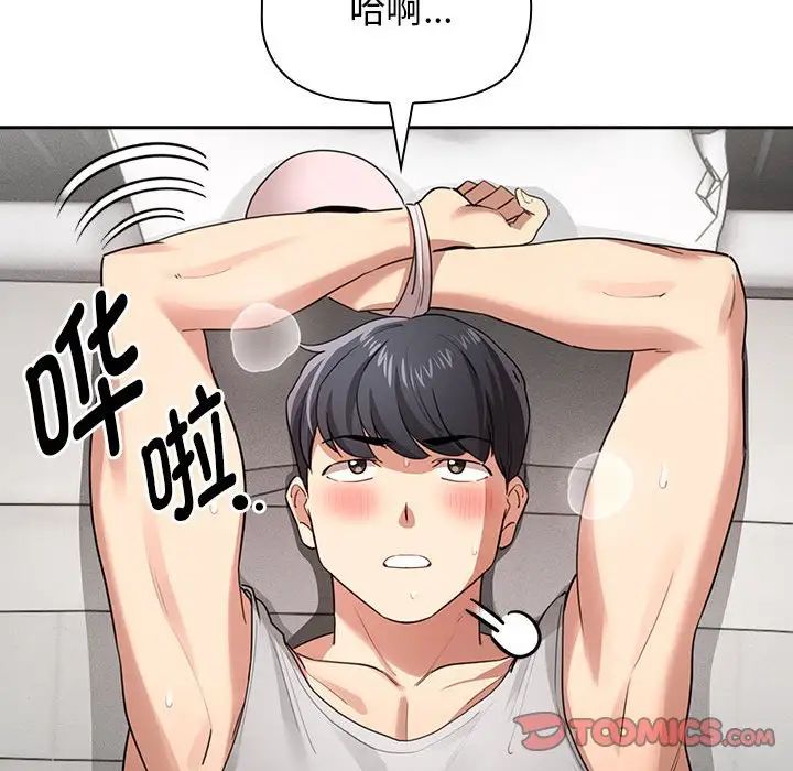 疫情下的家教生活第108話