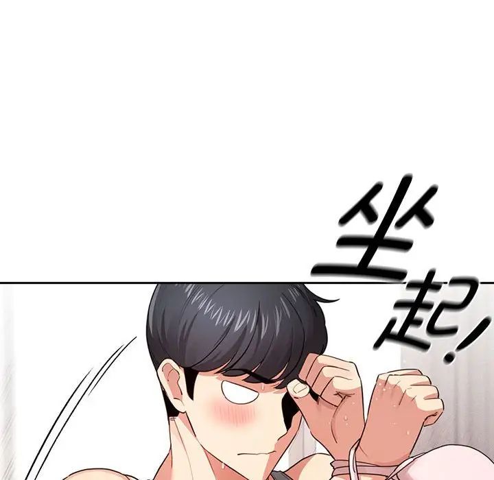 疫情下的家教生活第108話