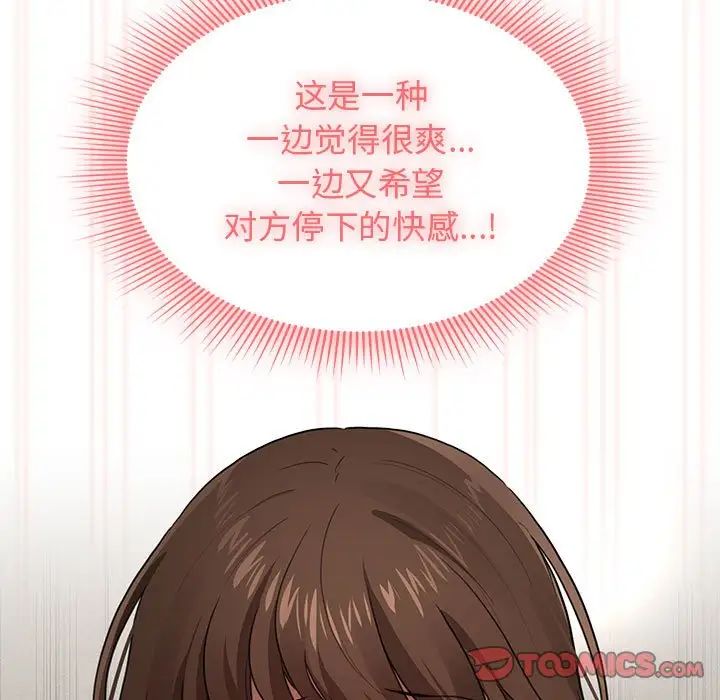 疫情下的家教生活第108話