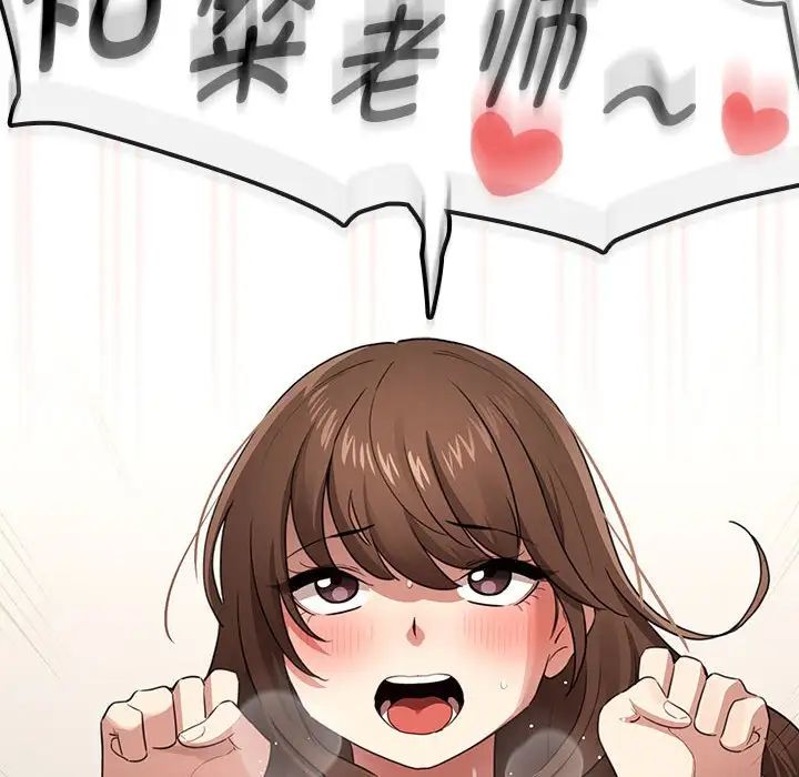 疫情下的家教生活第108話