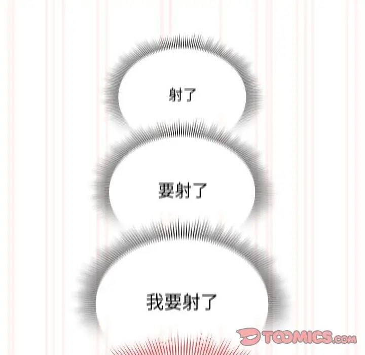 疫情下的家教生活第108話