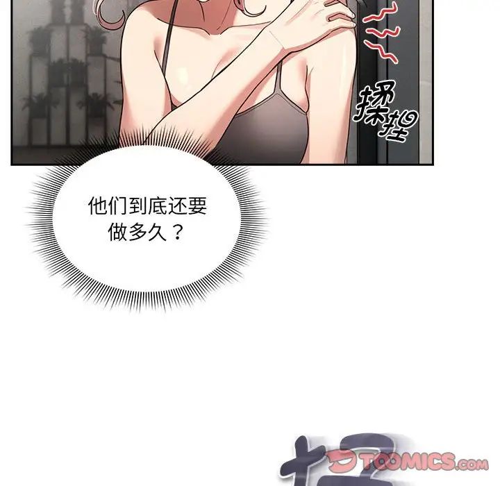 疫情下的家教生活第108話