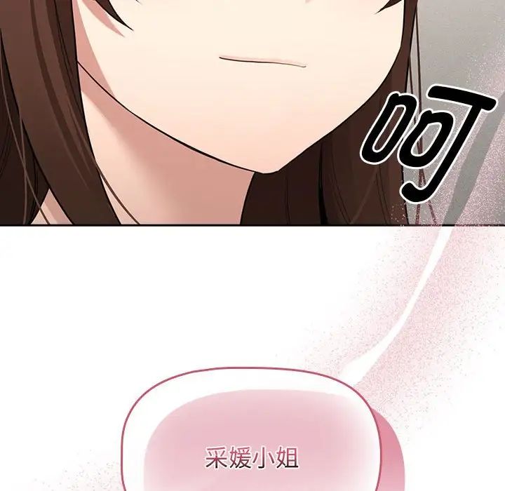 疫情下的家教生活第108話