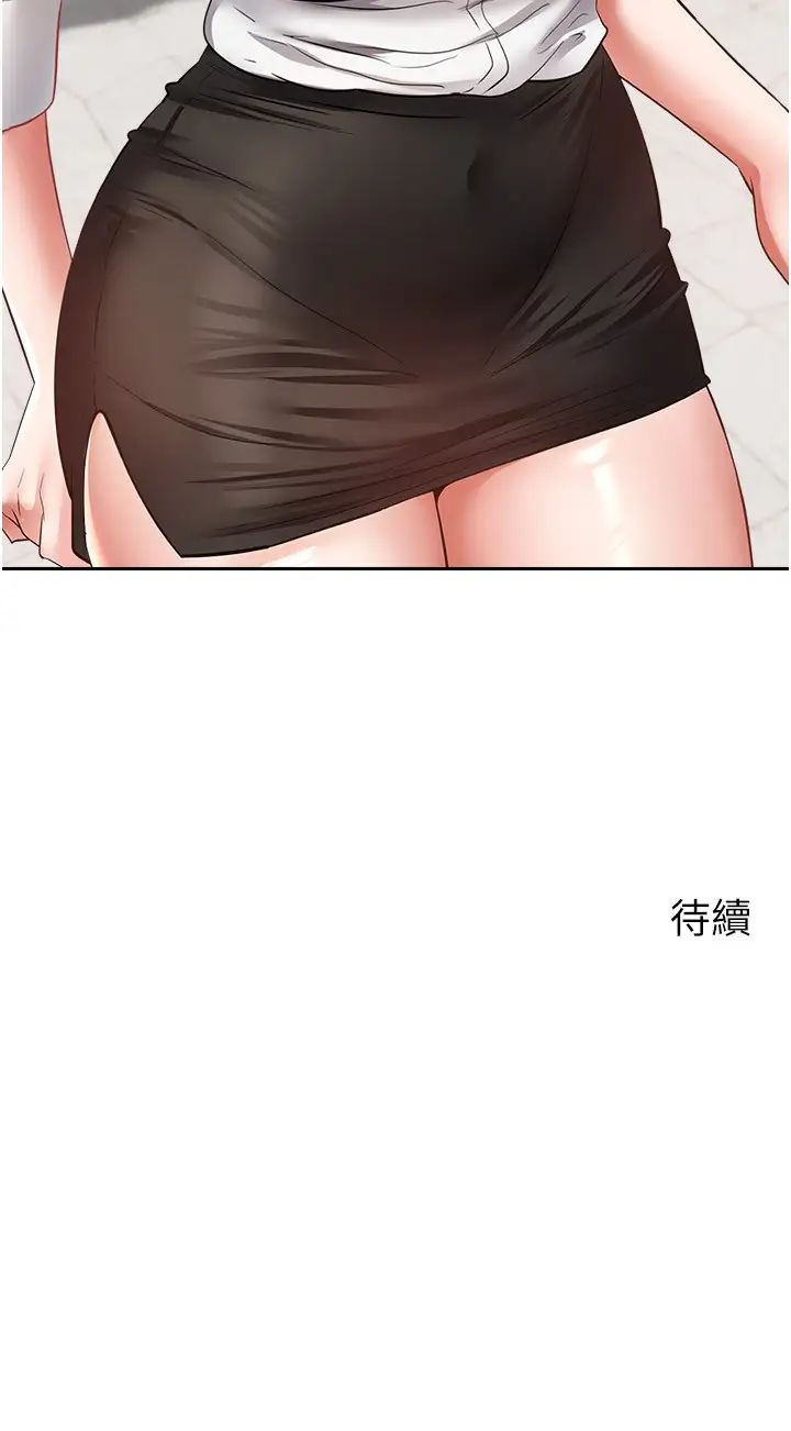 慾望成真App第72話-再次重逢的補習班婊子老師