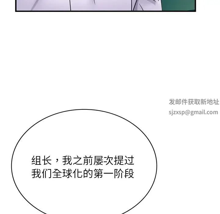 年轻代表第9話