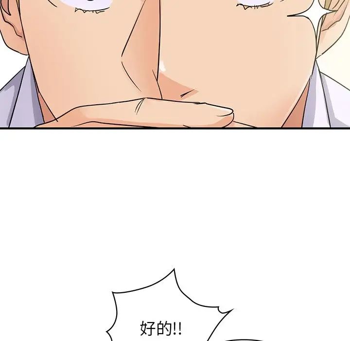 年轻代表第9話