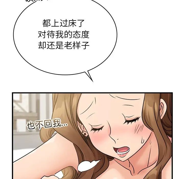 年轻代表第9話