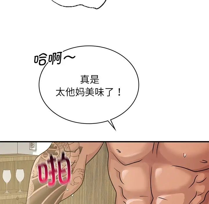 年轻代表第9話