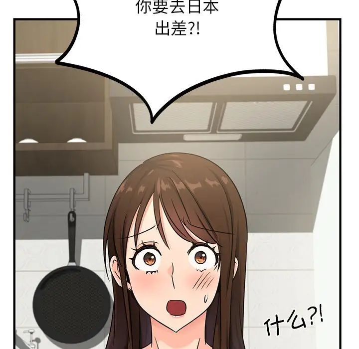 年轻代表第9話