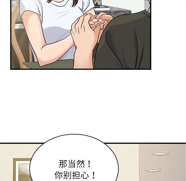 年轻代表第9話