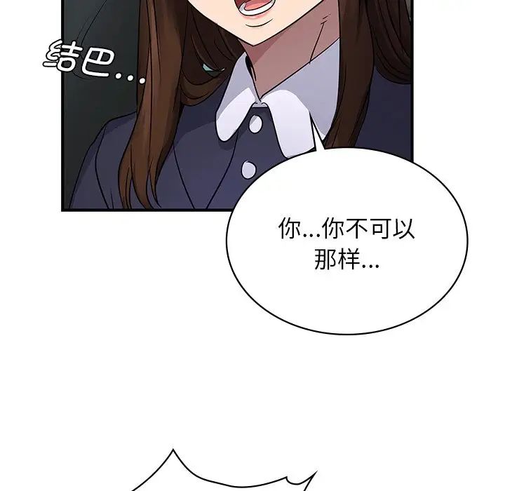 年轻代表第9話
