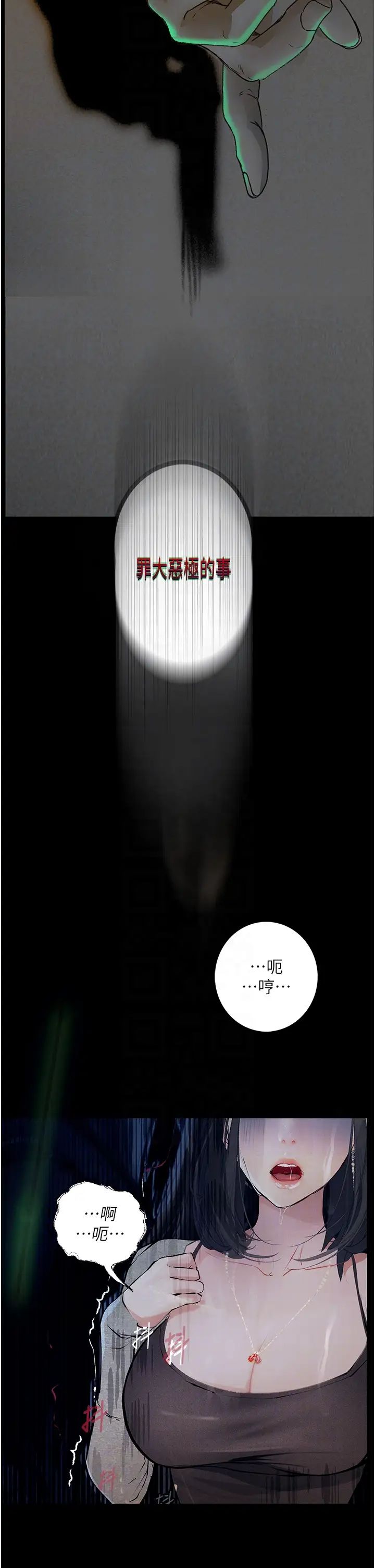 堕落物语第19話-電車癡漢集體出動