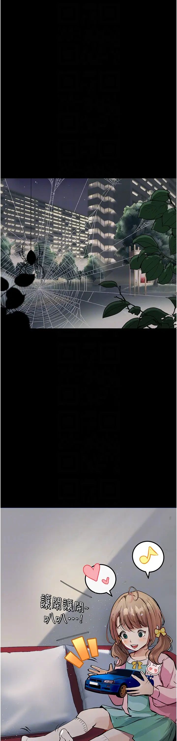 堕落物语第19話-電車癡漢集體出動