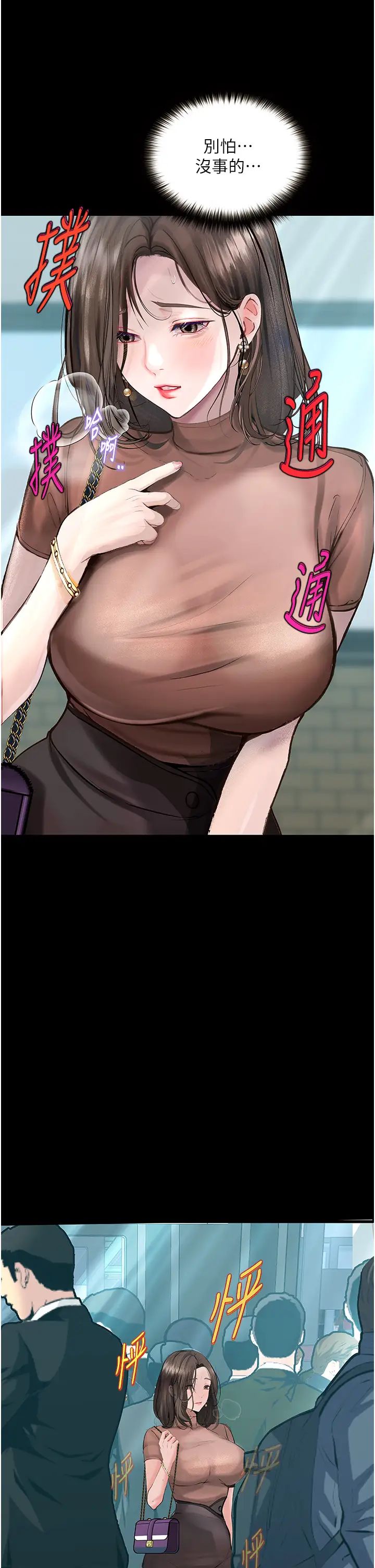 堕落物语第19話-電車癡漢集體出動