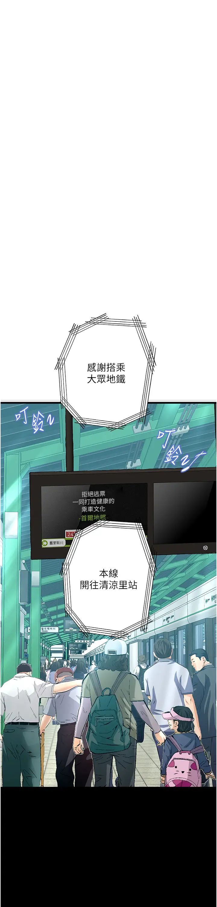 堕落物语第19話-電車癡漢集體出動