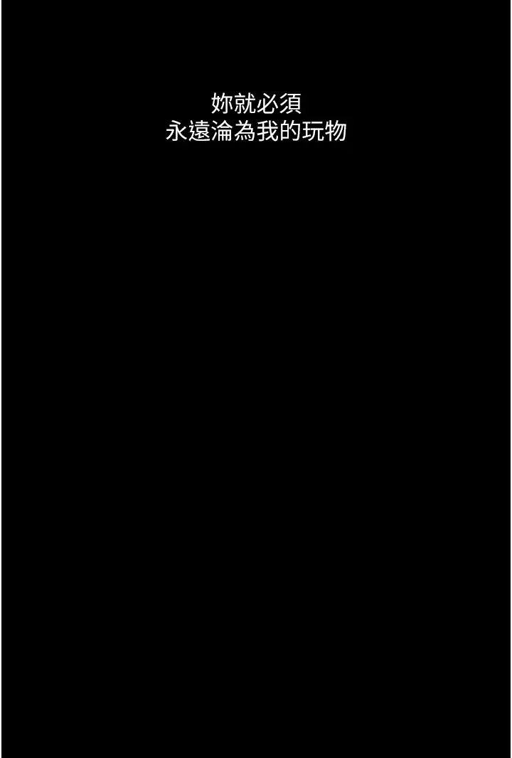 堕落物语第19話-電車癡漢集體出動