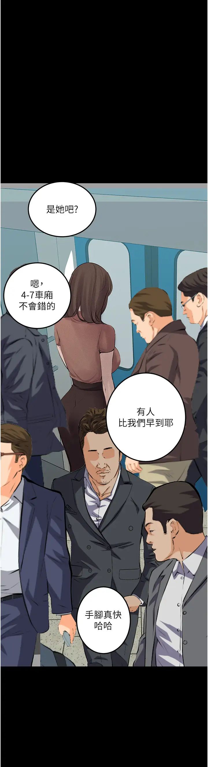 堕落物语第19話-電車癡漢集體出動