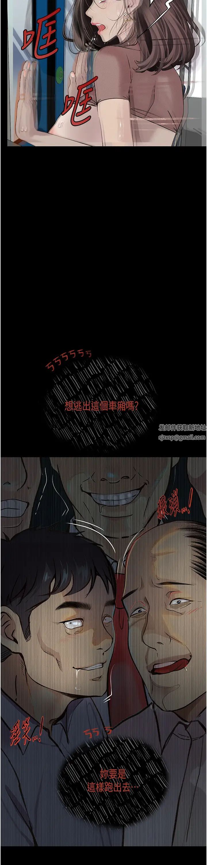 堕落物语第19話-電車癡漢集體出動