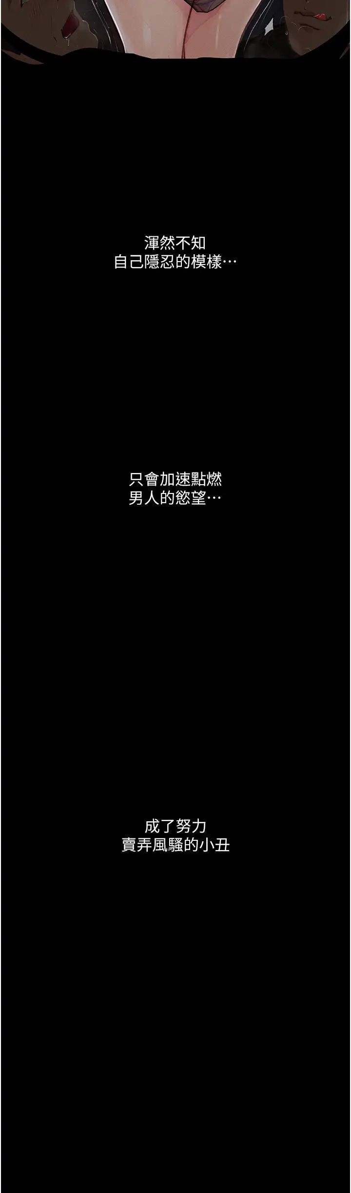 堕落物语第19話-電車癡漢集體出動