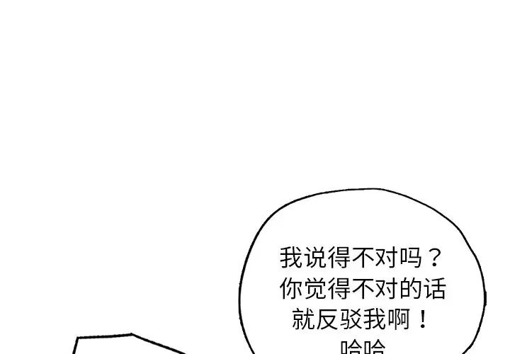 都市男女第30話