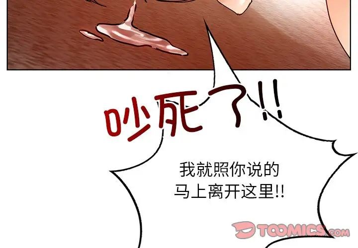都市男女第30話