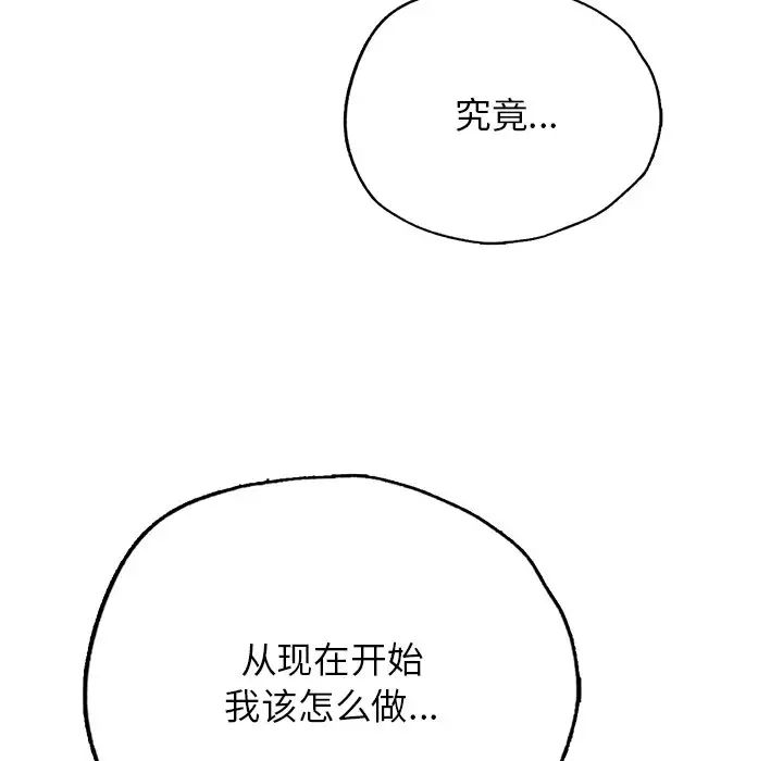 都市男女第30話