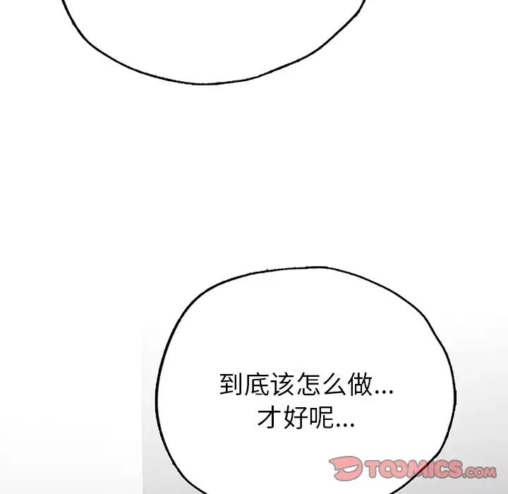 都市男女第30話