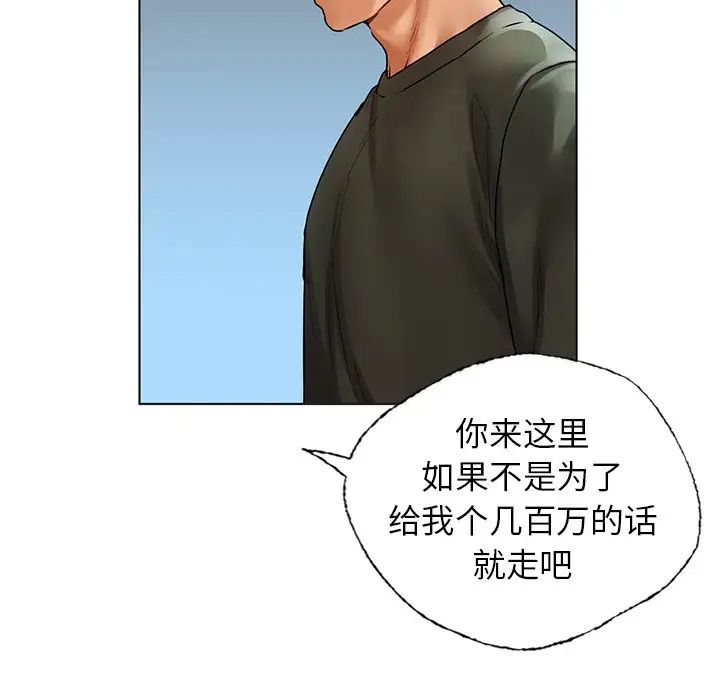 都市男女第30話