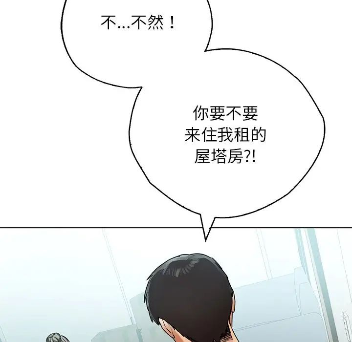 都市男女第30話