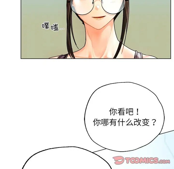 都市男女第30話