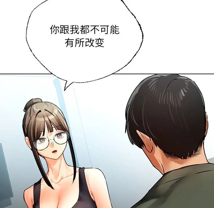 都市男女第30話