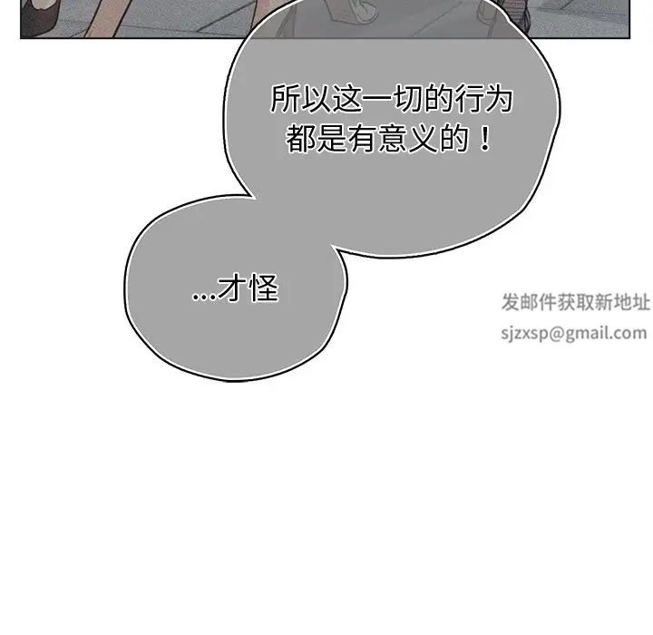 都市男女第30話