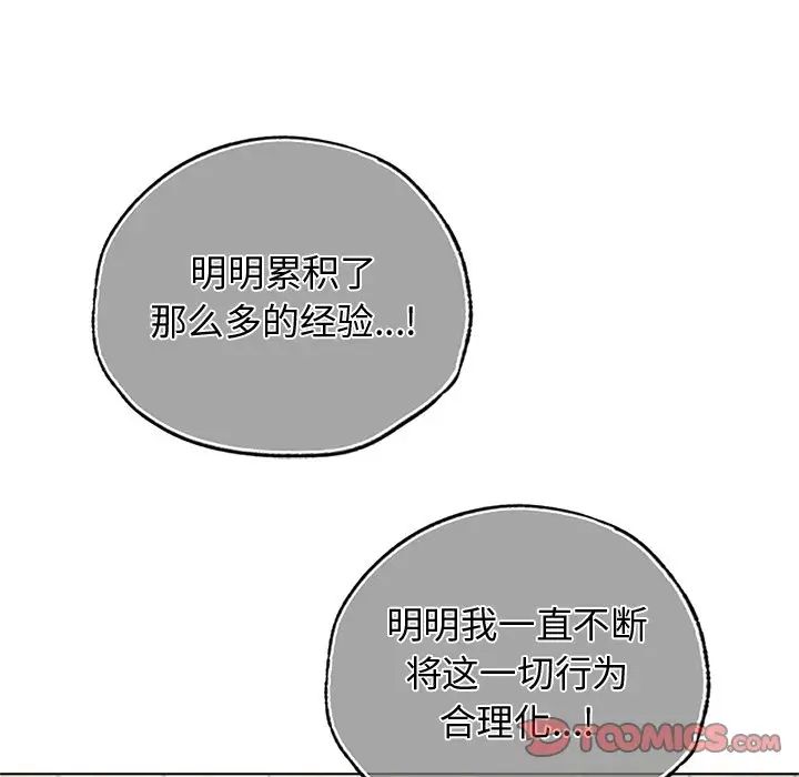 都市男女第30話