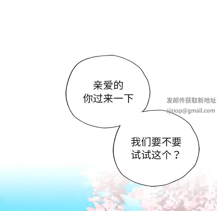 都市男女第30話