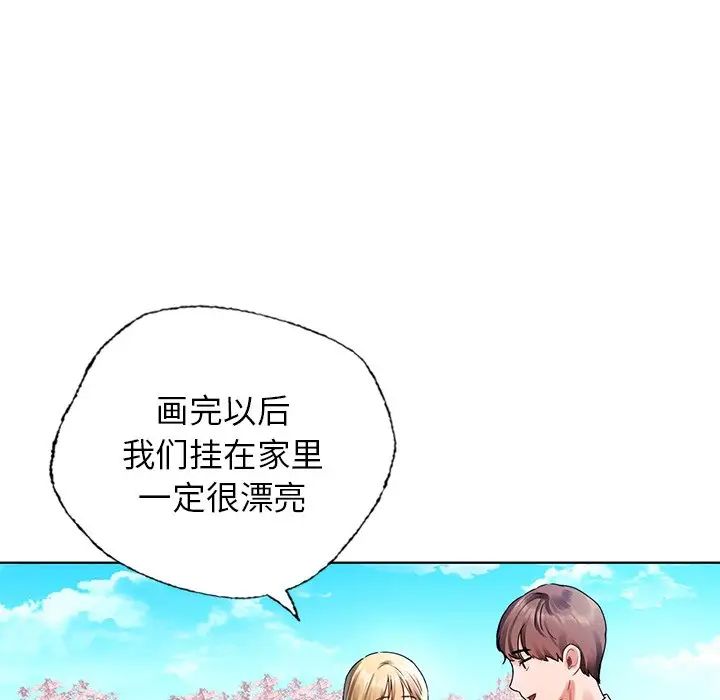 都市男女第30話