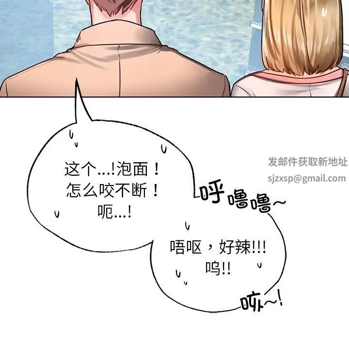 都市男女第30話