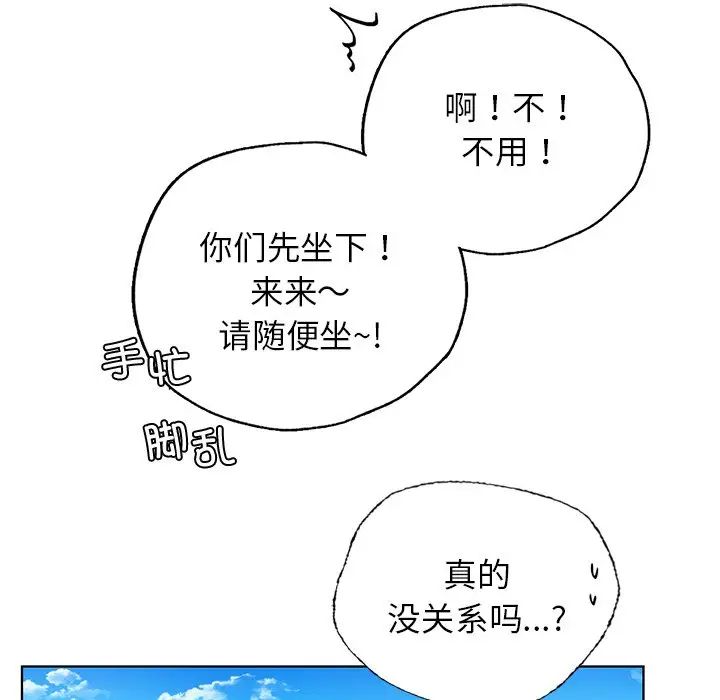 都市男女第30話
